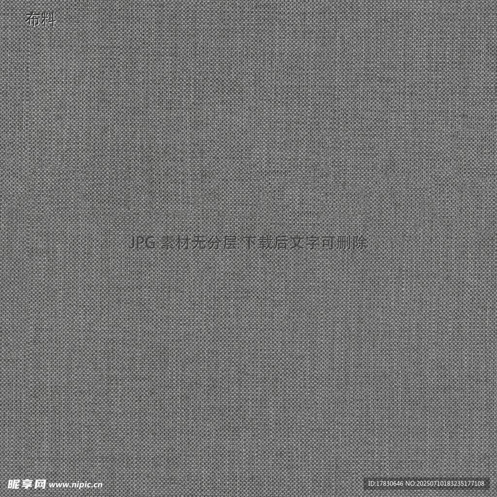 灰色纹理布料