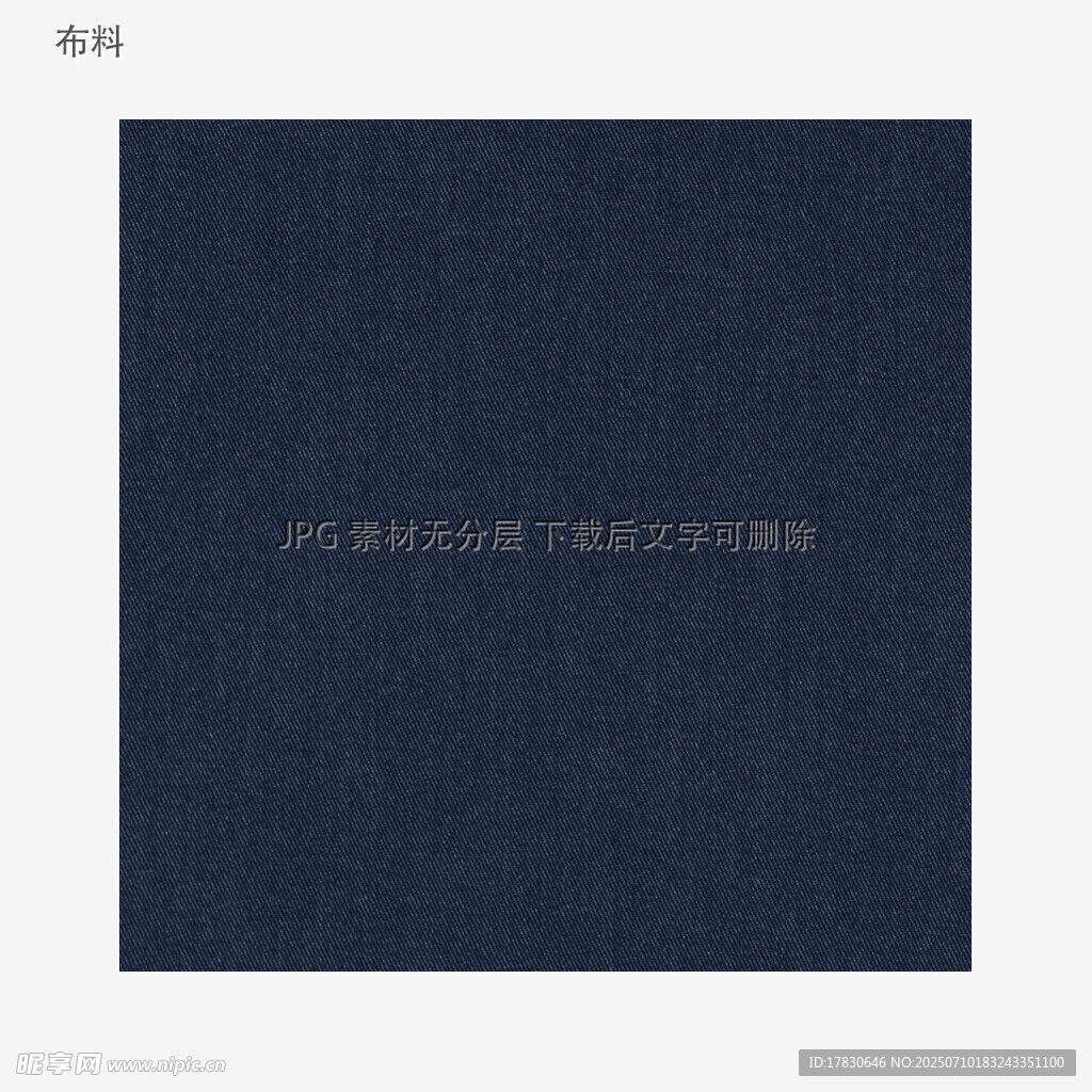 深蓝色牛仔布纹理展示