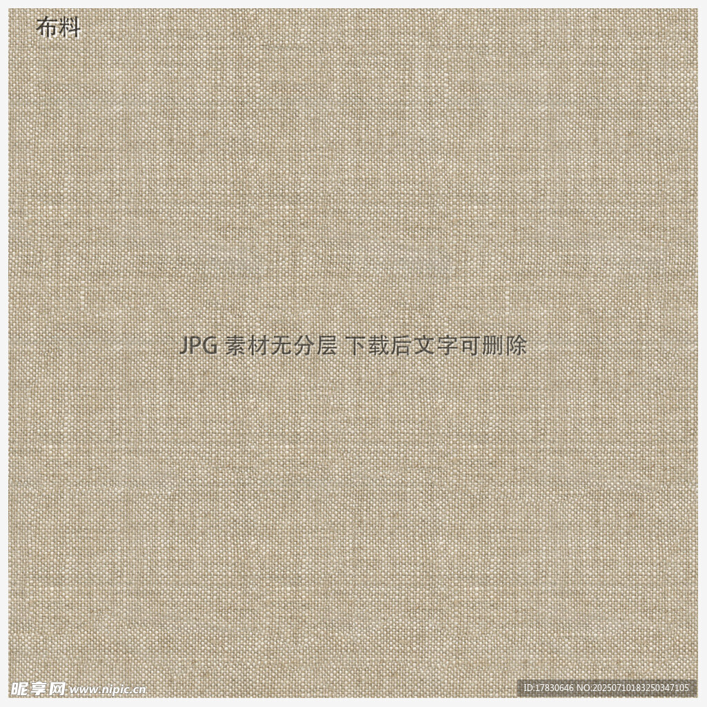 浅米色麻布纹理素材