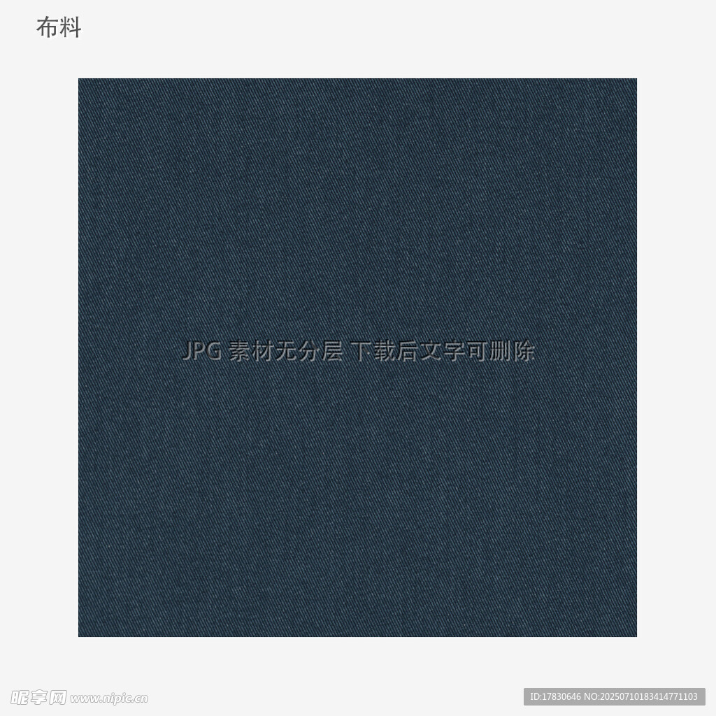 深蓝色布料纹理展示