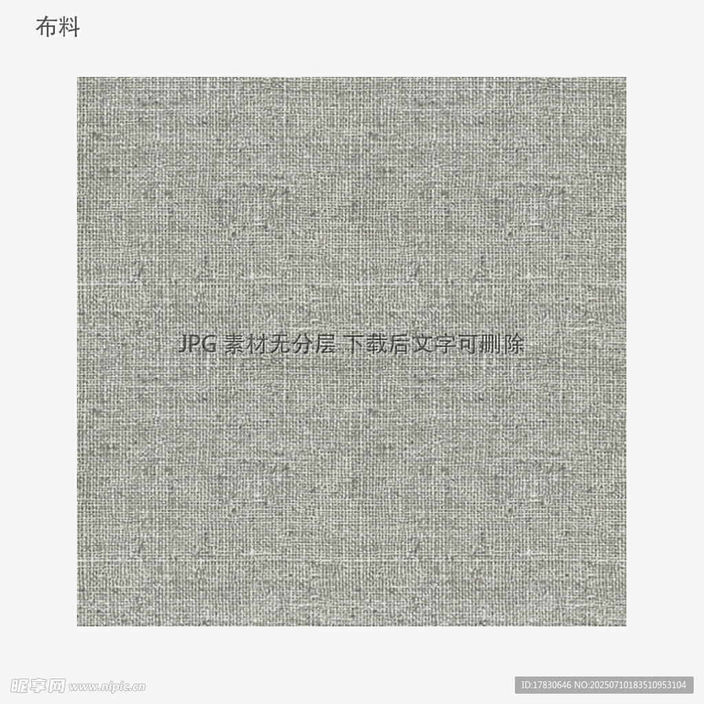 浅灰色毛毡纹理素材