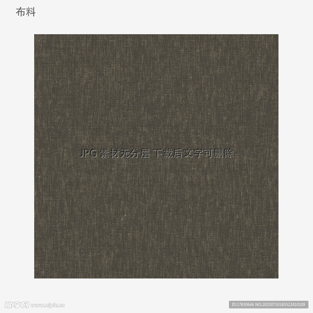 深棕色纹理布料展示