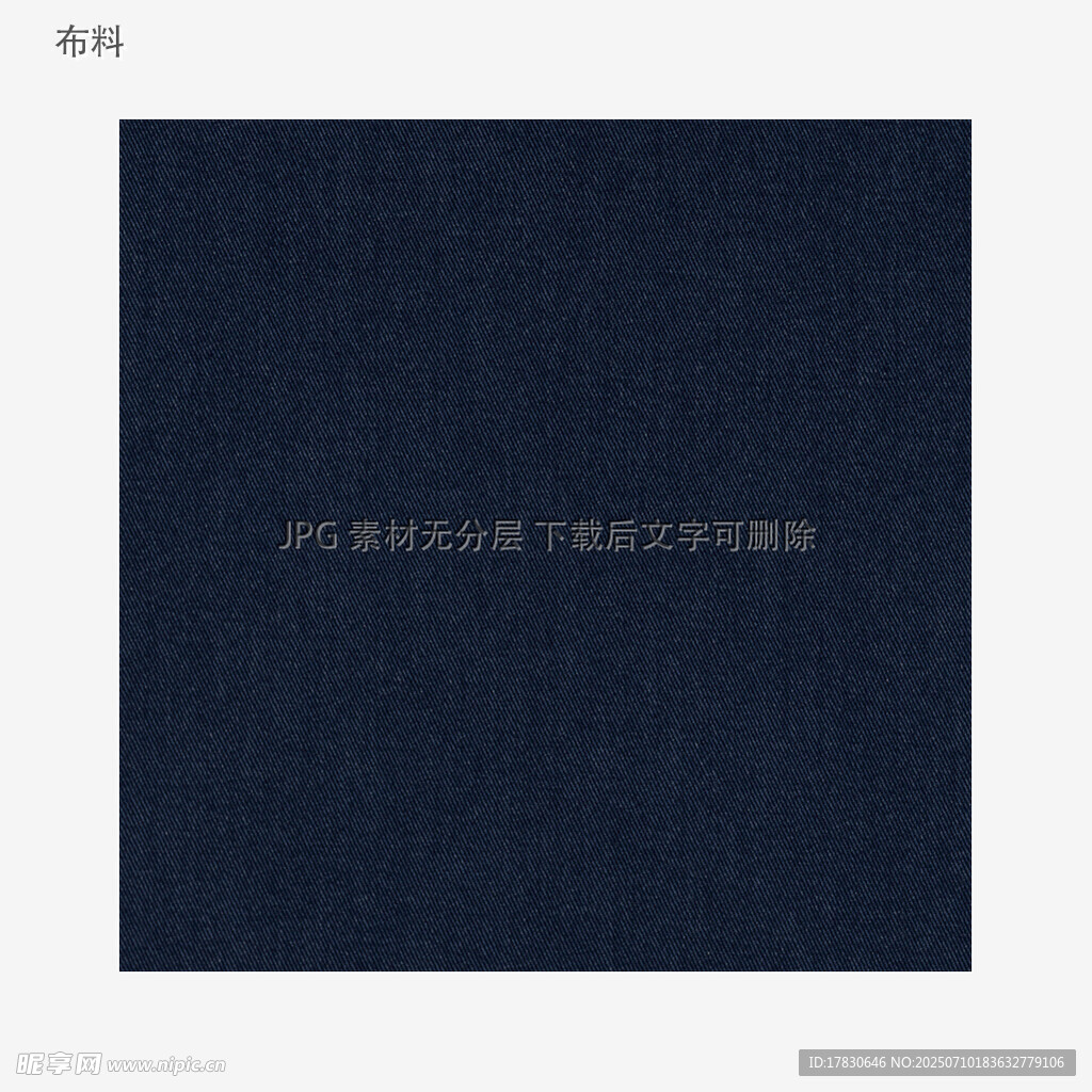 深蓝色布料纹理展示