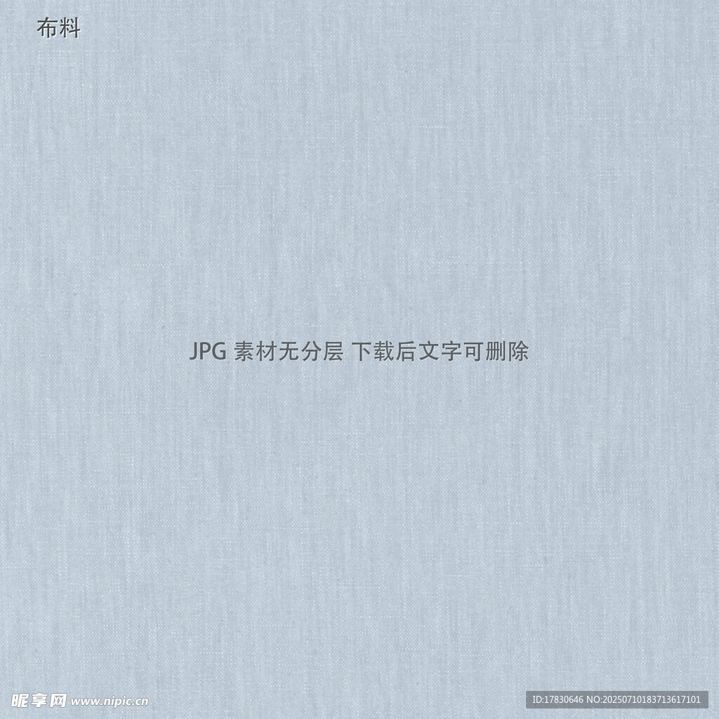 浅蓝色简约背景纹理图