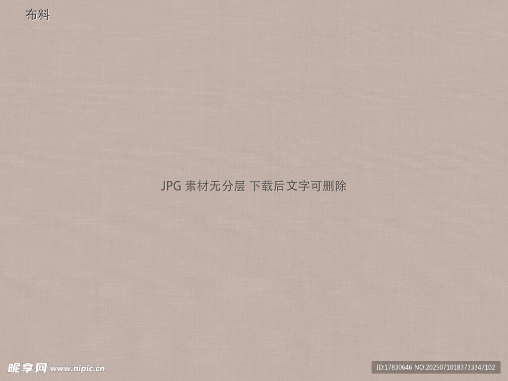 简约米色背景文字展示