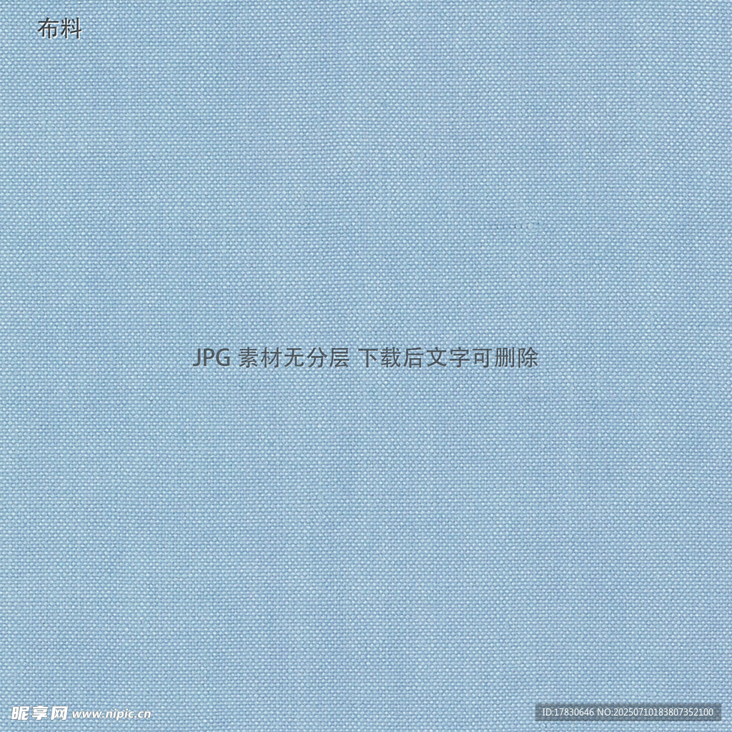 浅蓝色纹理纸张背景