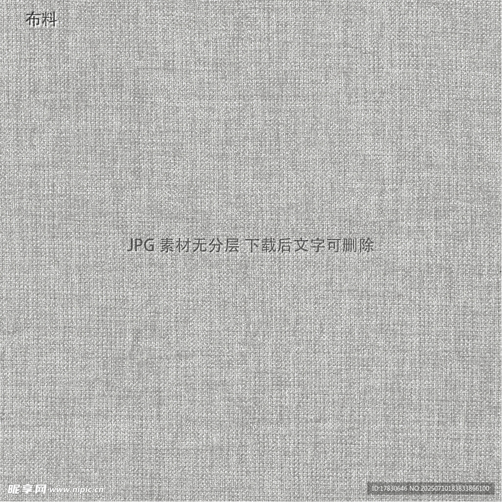 浅灰色麻布纹理背景图