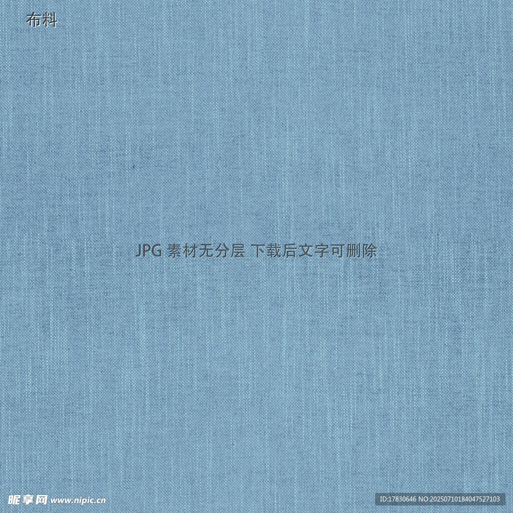 浅蓝色布纹背景纹理图