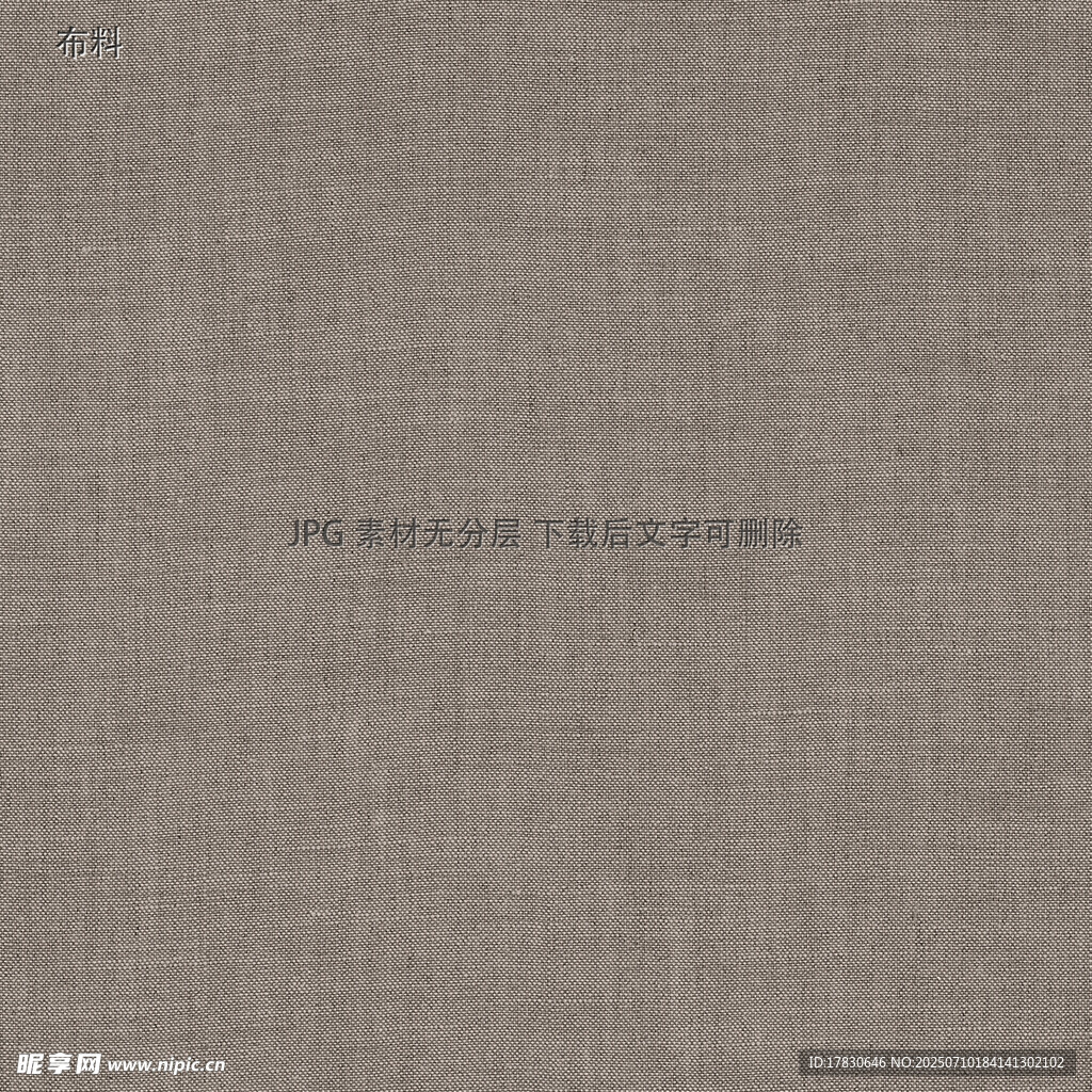浅灰色纹理布料展示