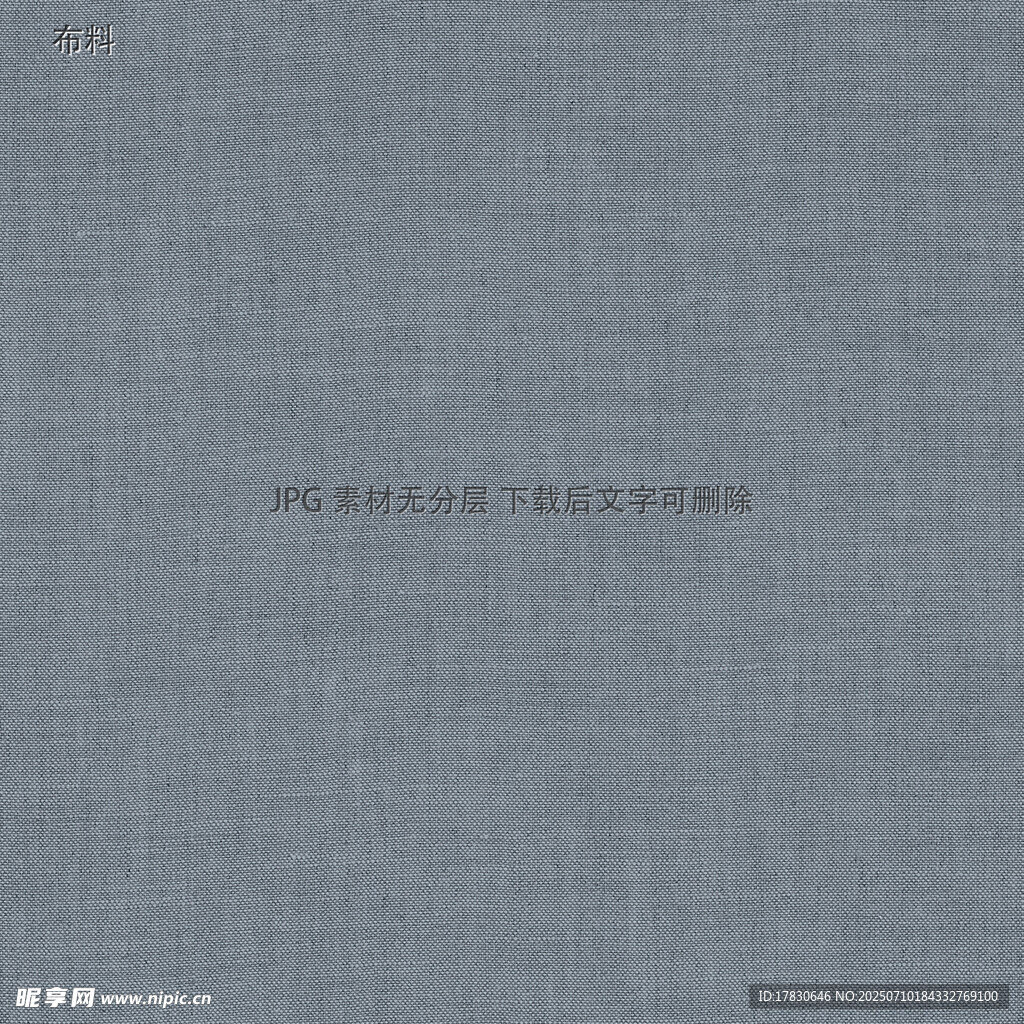 浅灰色纹理布料展示