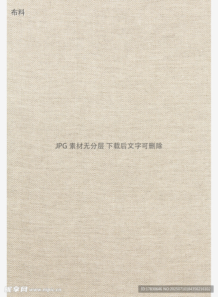 简约米色背景纸张纹理图