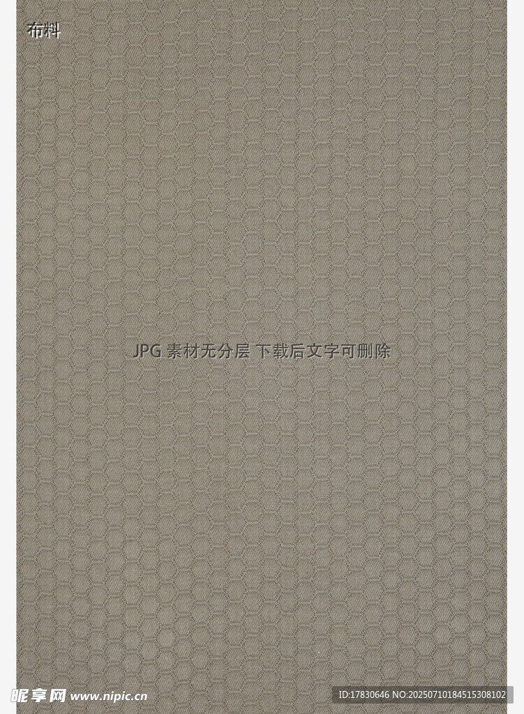 浅灰色几何纹理布料