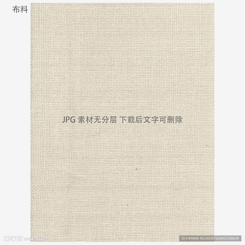 米白色简约纹理背景图