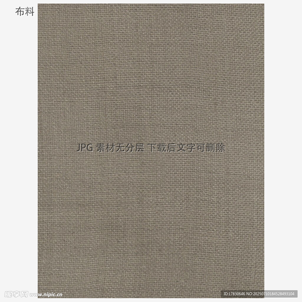 浅棕色纹理布料展示