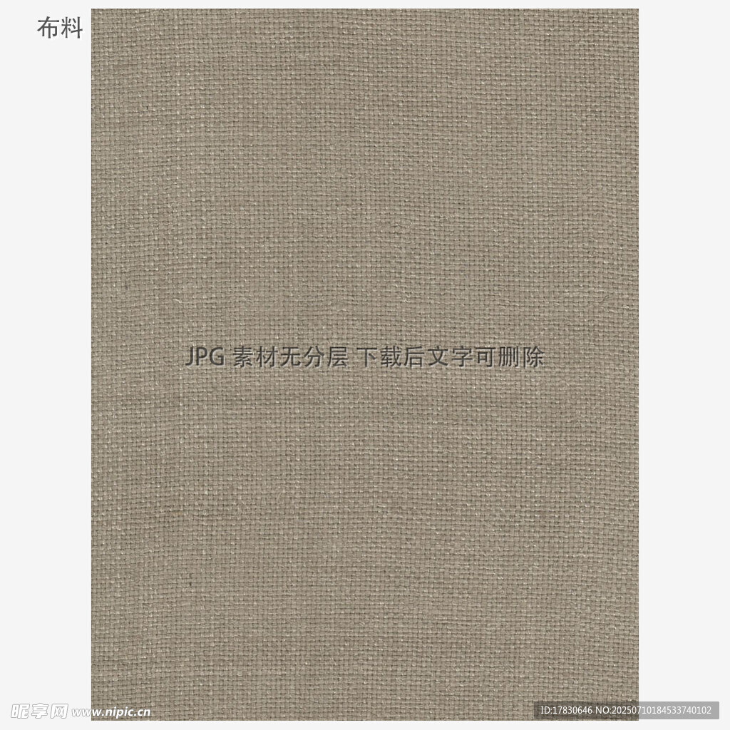 浅棕色纹理布料展示