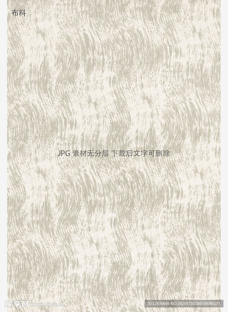 浅米色纹理墙纸图案