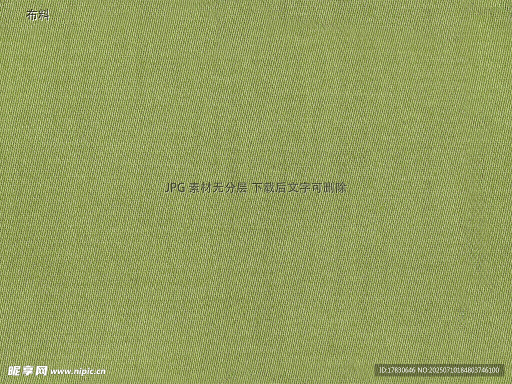 浅绿色纹理布料背景