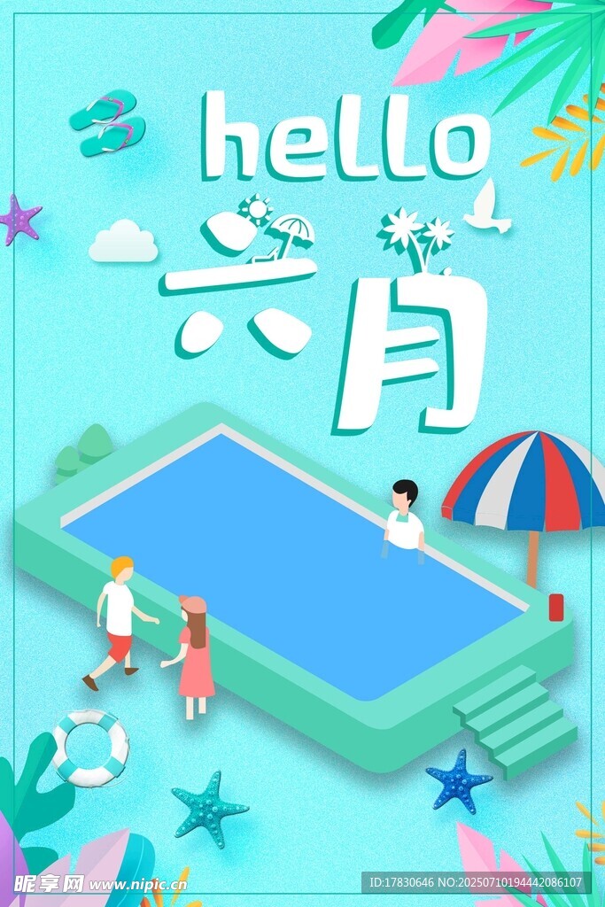 6月海报