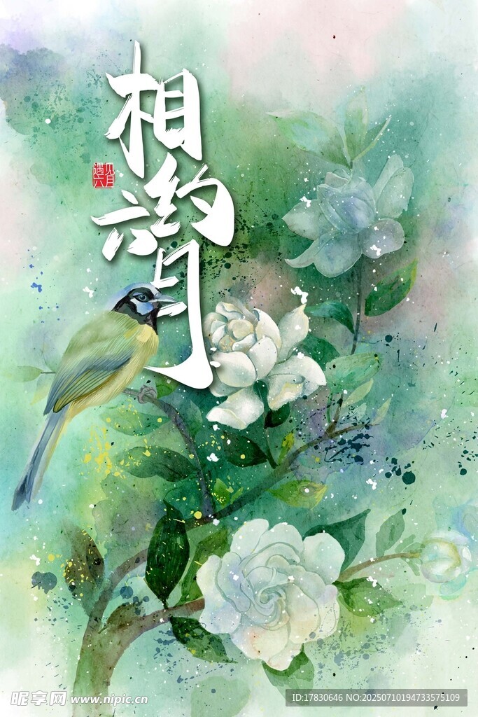 6月海报
