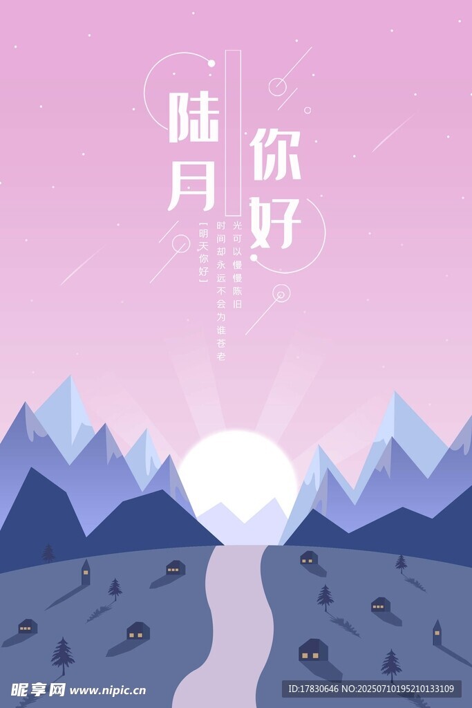 6月海报