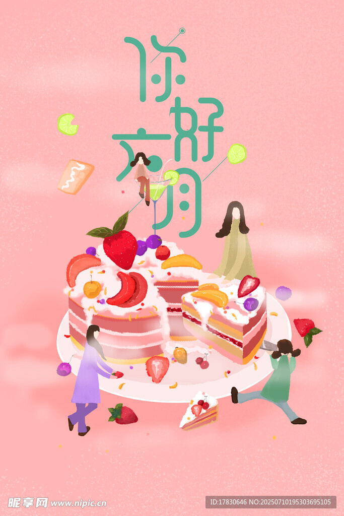 6月海报