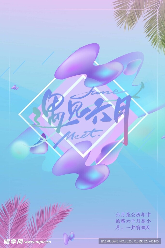 梦幻紫色系星空艺术字