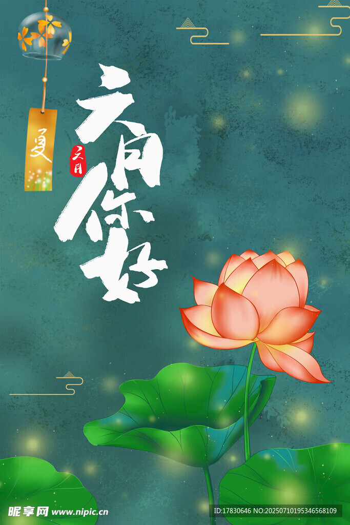 荷塘月色下的中式诗意画面