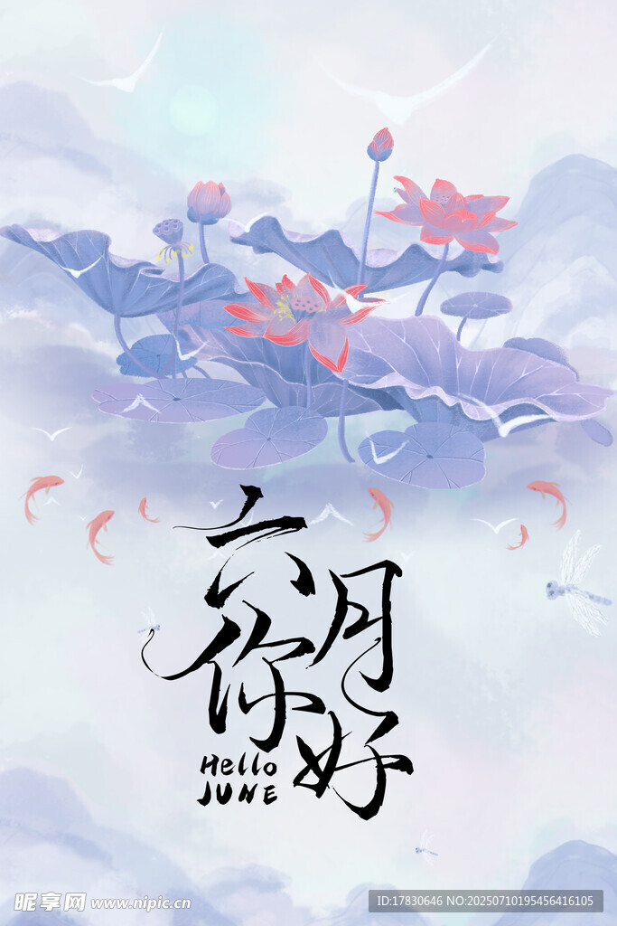 6月海报