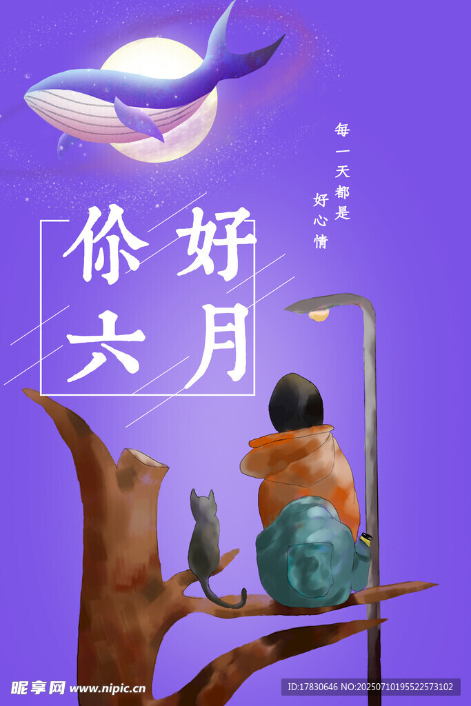 6月海报