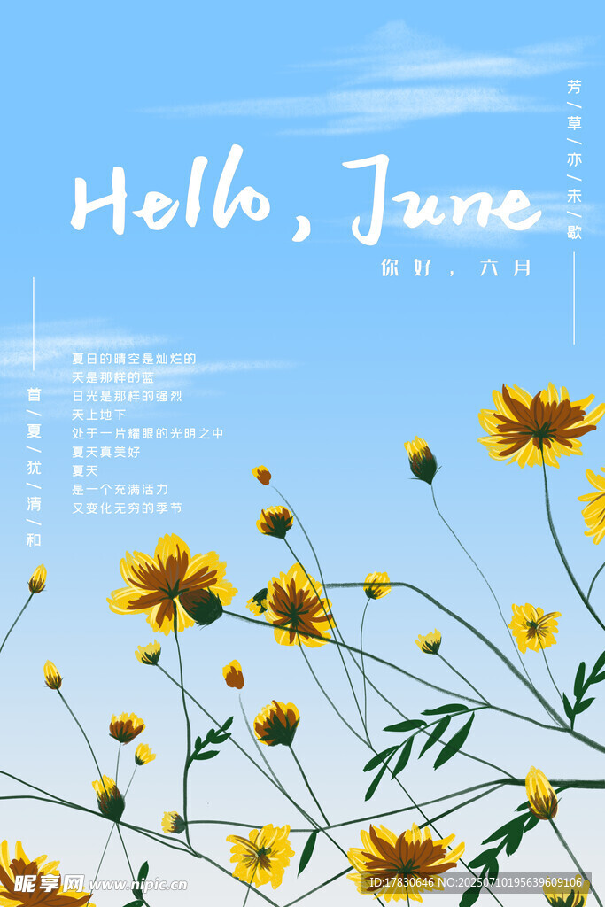 6月海报