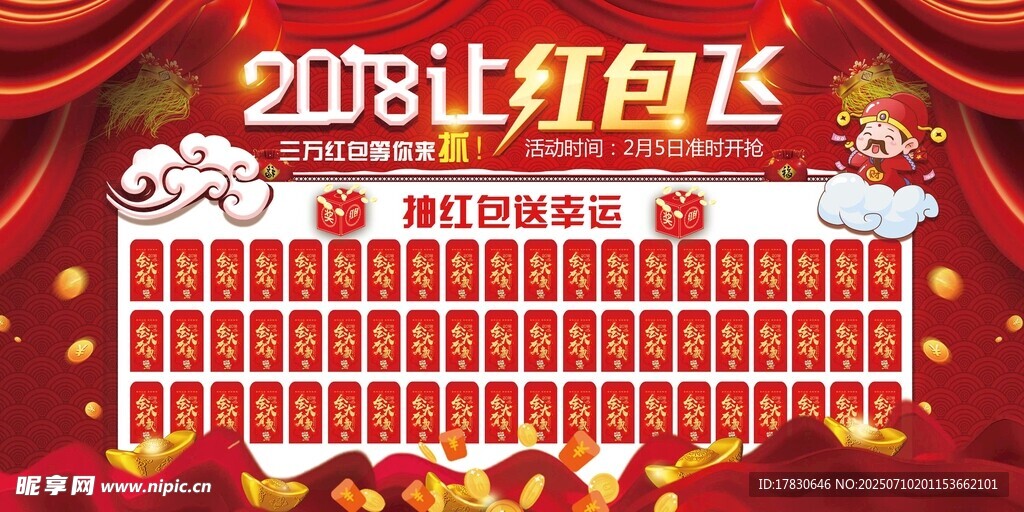 2018年企业年会表彰名单