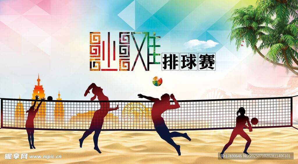 沙滩排球赛精彩瞬间