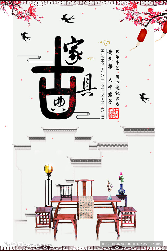 中式古风书房典雅景致