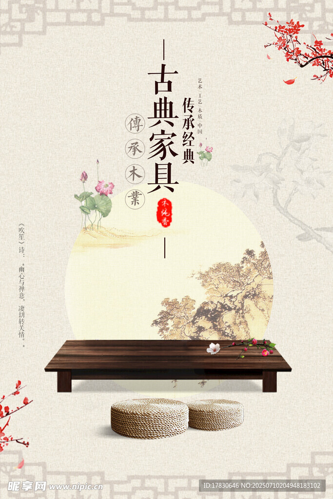 古典雅韵中式茶桌摆件