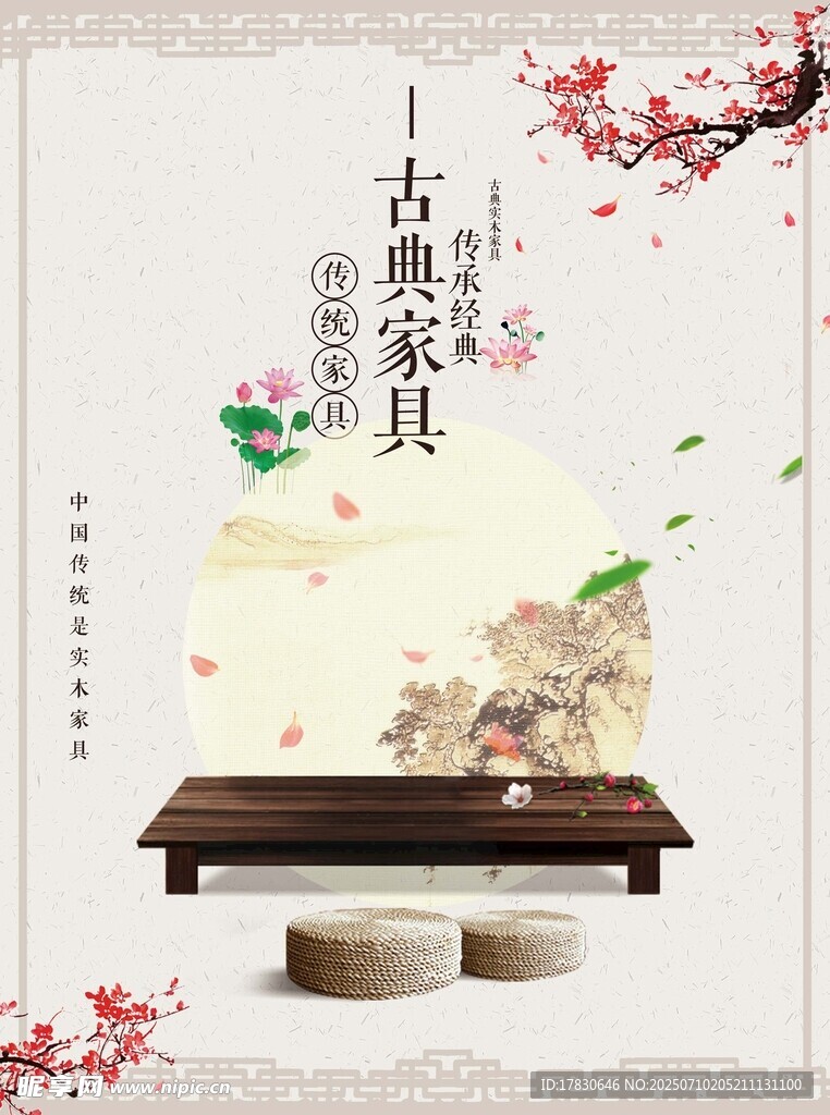 古典雅致中式茶具摆件