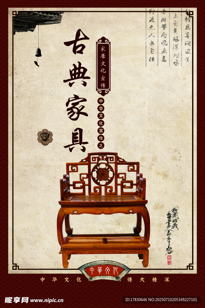 古典家具展示图
