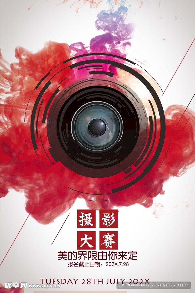 炫酷摄影主题创意海报