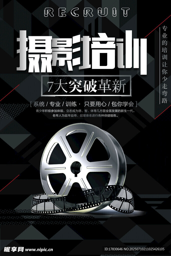 摄影海报
