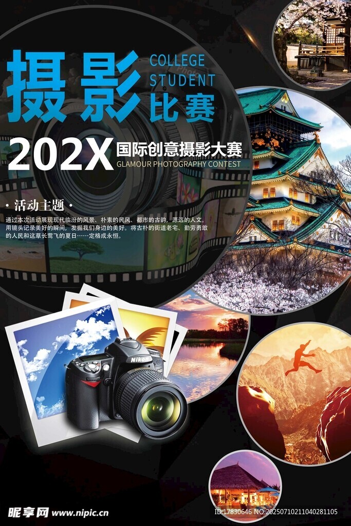 202X摄影素材大放送