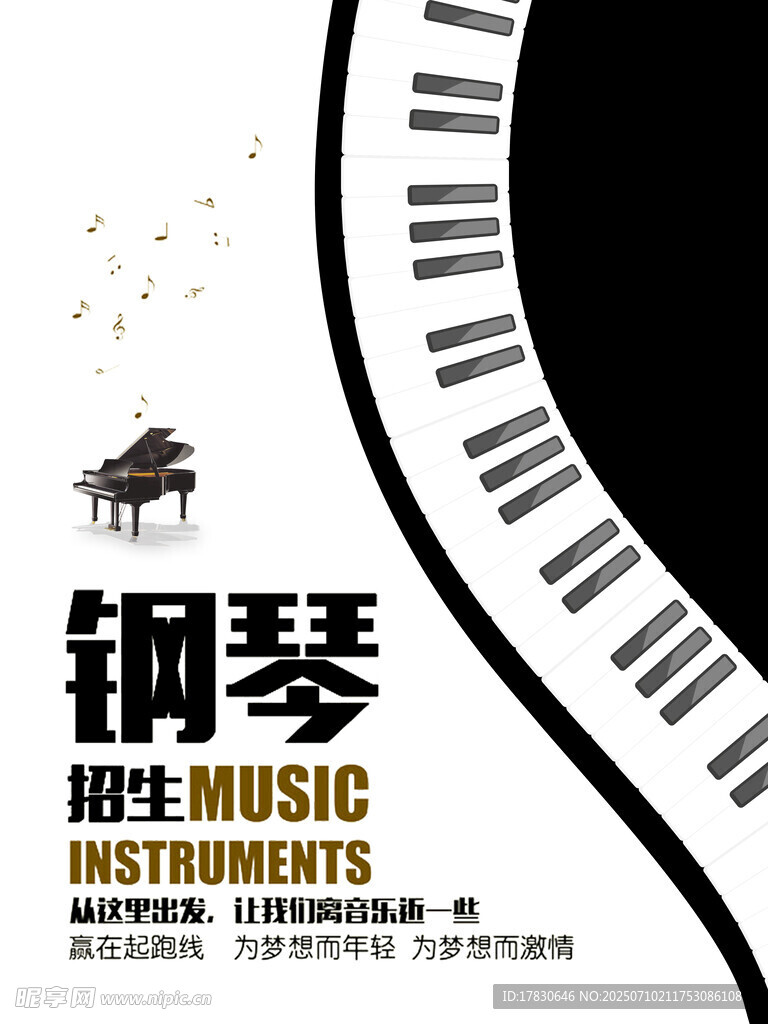 钢琴排训