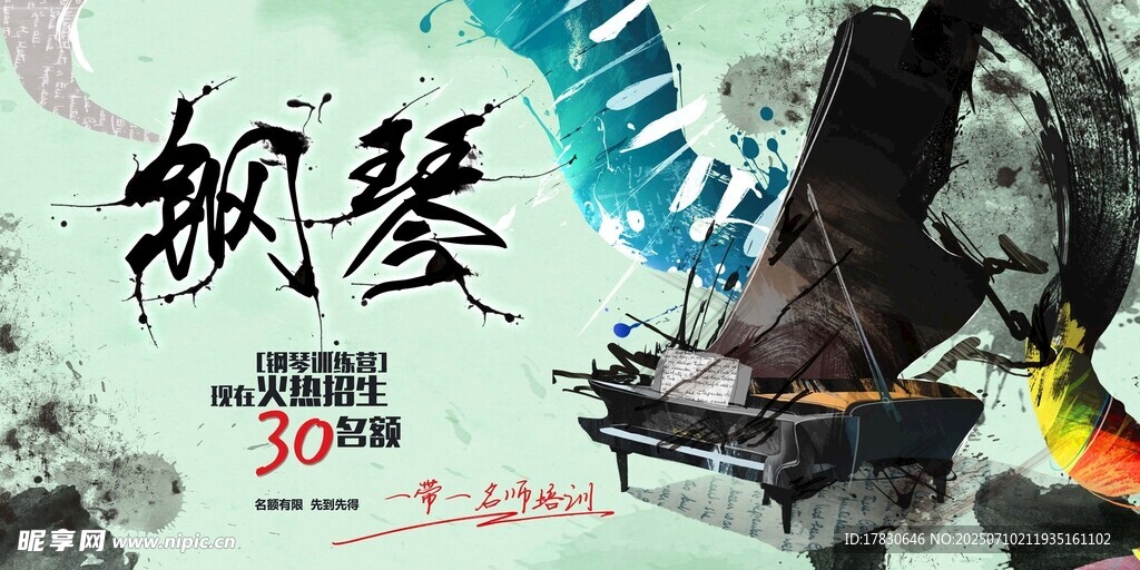 酷炫钢琴演奏场景