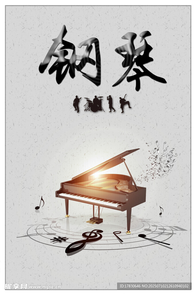 钢琴排训