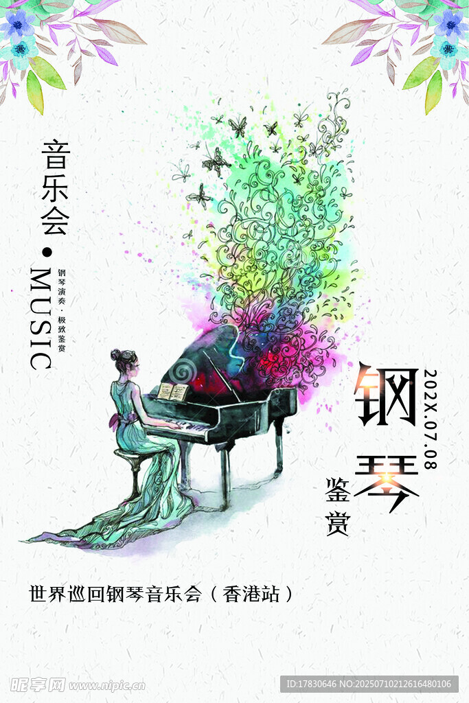 钢琴音乐绽放绚丽艺术之花