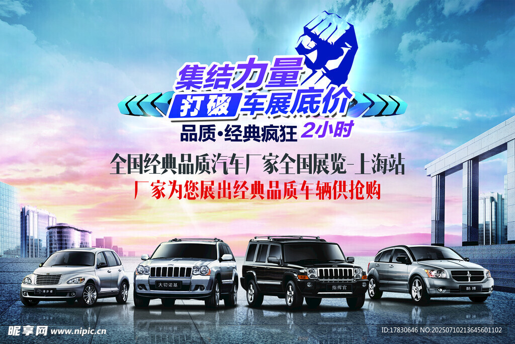 星途汽车促销活动展示