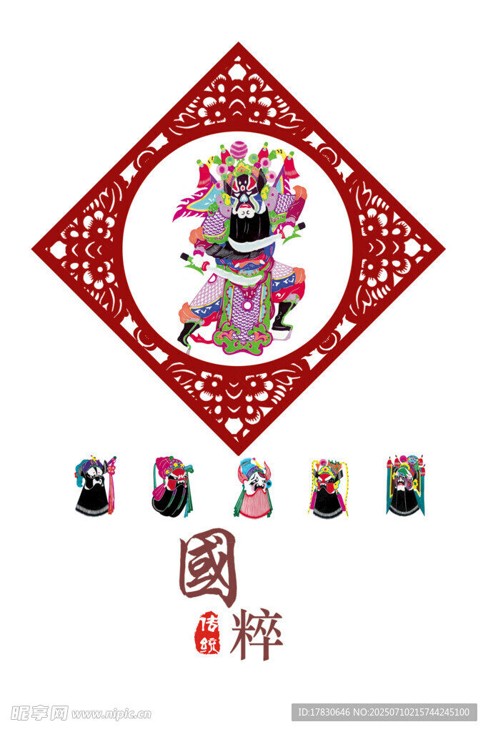 京剧脸谱剪纸艺术展示