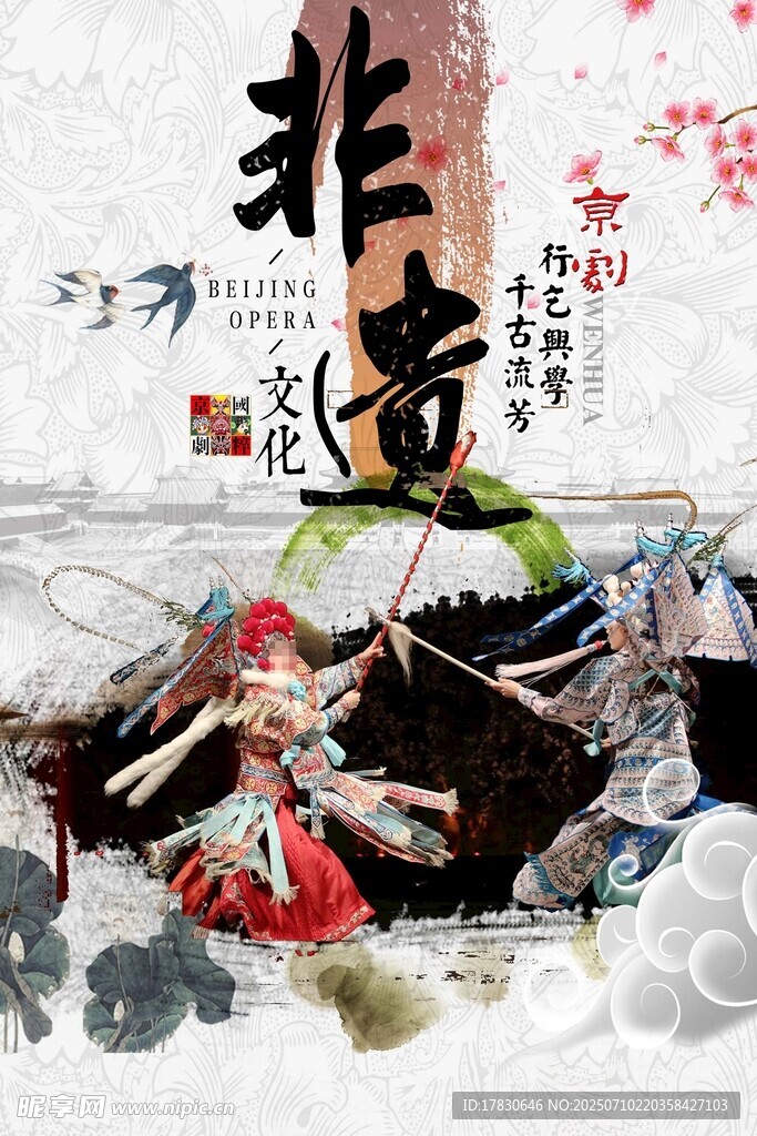 古风武侠人物战斗场景