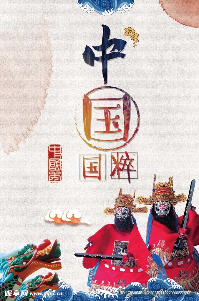 中国国潮风传统人物插画