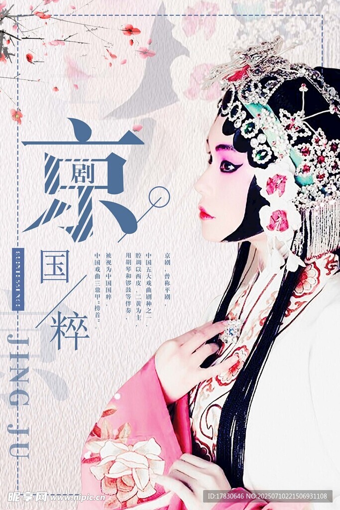 古典戏曲佳人扮相图
