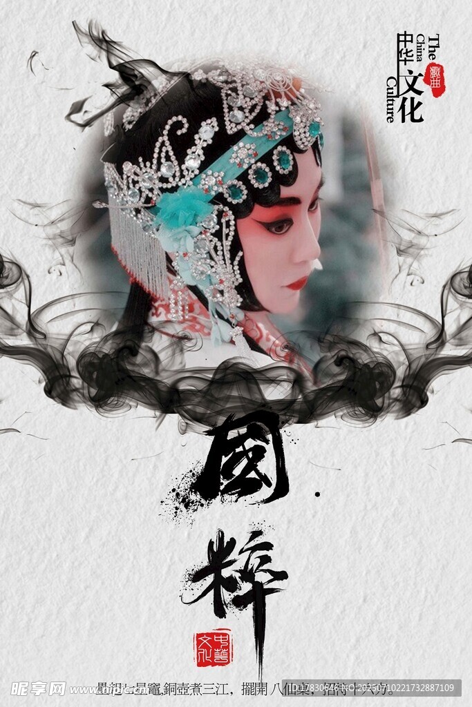 京剧文化