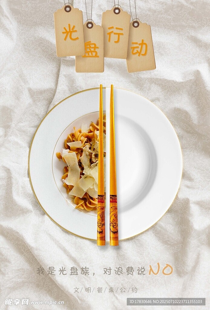 中式美食配精致餐具